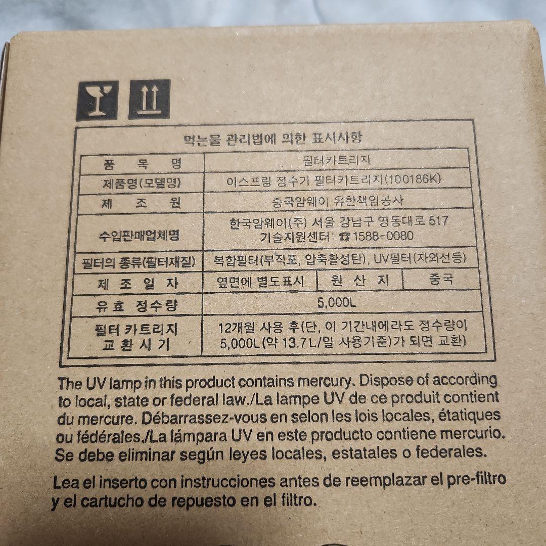 Amway　浄水器用交換カートリッジ 型番100186T (1個入)