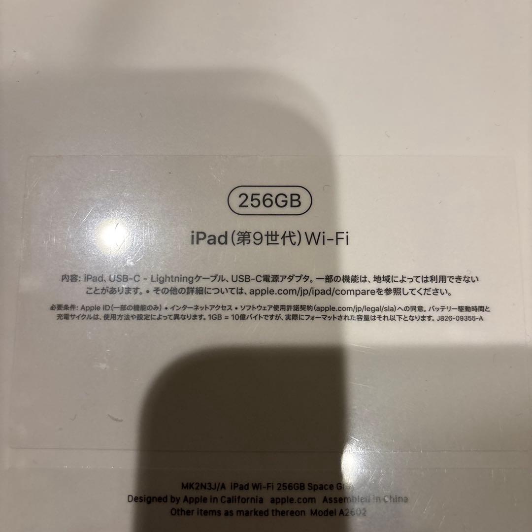 新品未開封　iPad◇第9世代 Wi-Fi 256GB ケース　フイルム付き