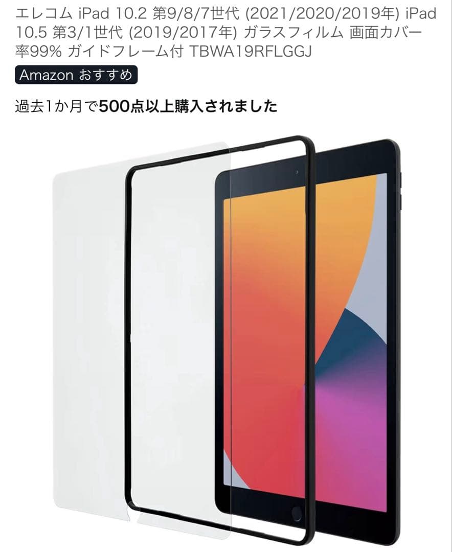 新品未開封　iPad◇第9世代 Wi-Fi 256GB ケース　フイルム付き