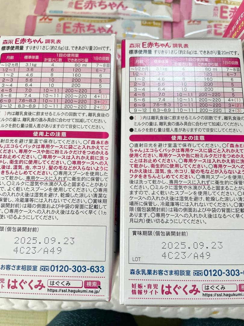 E赤ちゃん エコらくパック 400g✖️２袋　3個　　　➕スティックタイプ16本