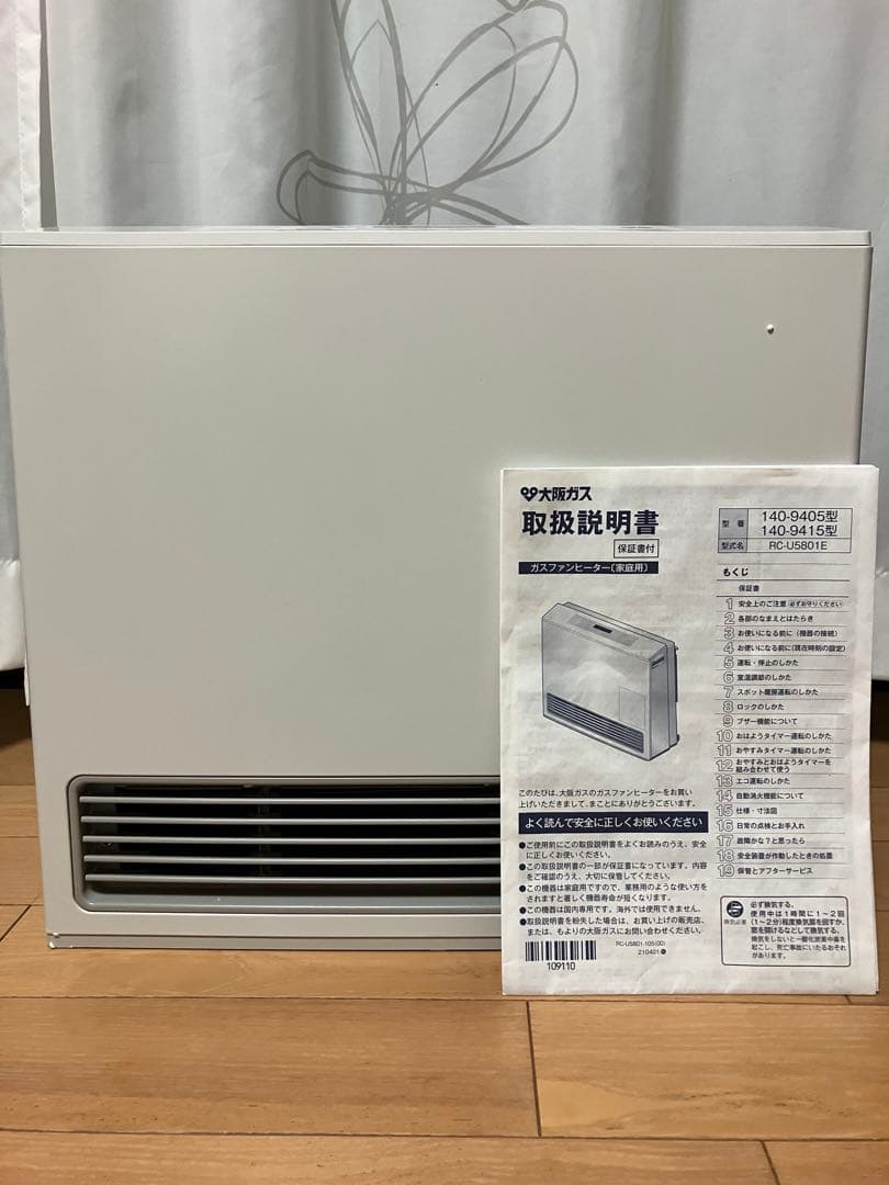 OSAKA GAS ガスファンヒーター 13A ホワイト