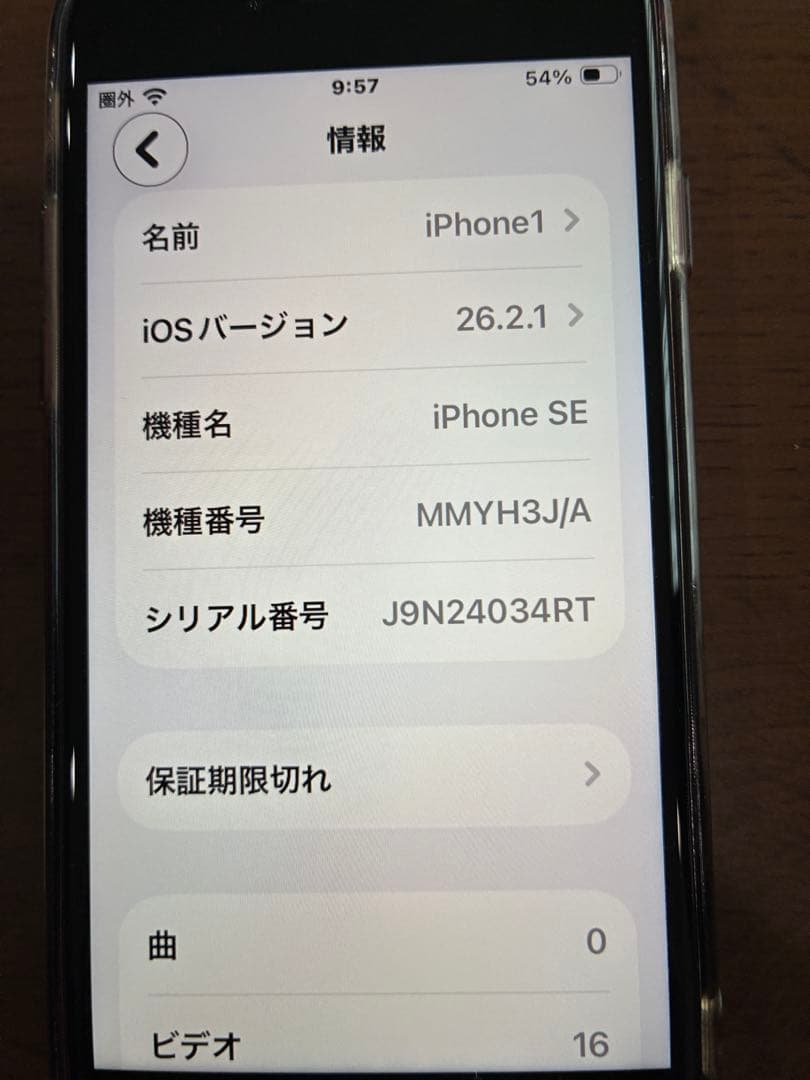 iPhone SE（第3世代）128GB SIMフリー バッテリー84% レッド