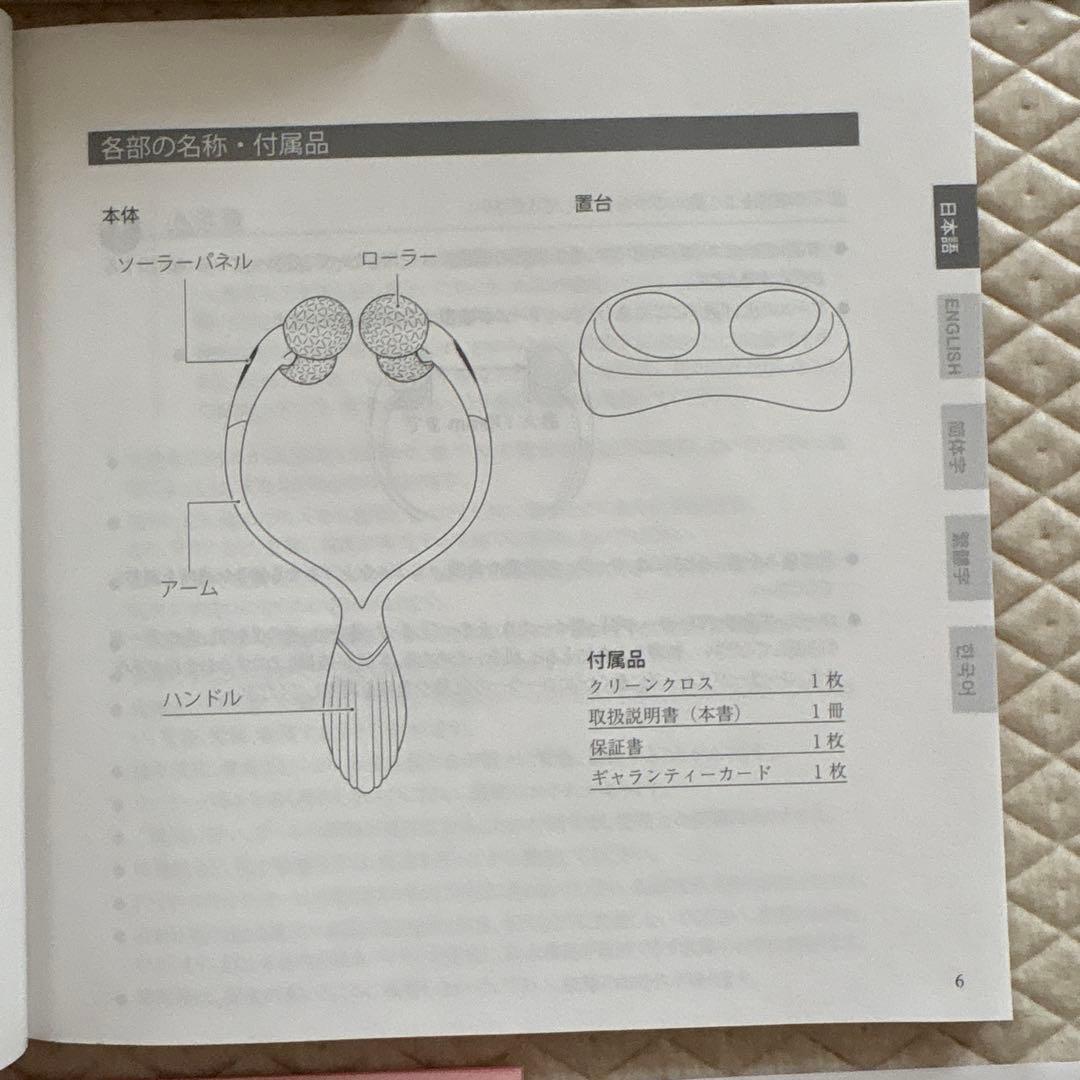 【ReFa】リファダブルレイ美顔ローラー シルバー フィイスローラー