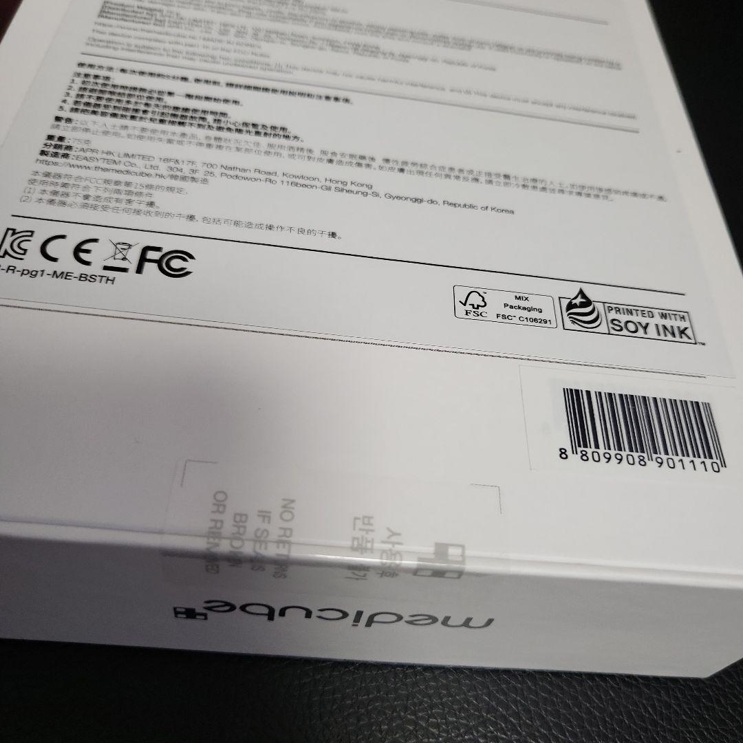 メディキューブAGE-R BOOSTER 美顔器 + スキンケアセット