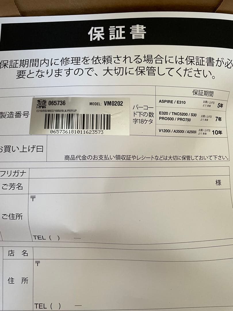 Vitamix E310 Explorian vm0202 black黒 未使用