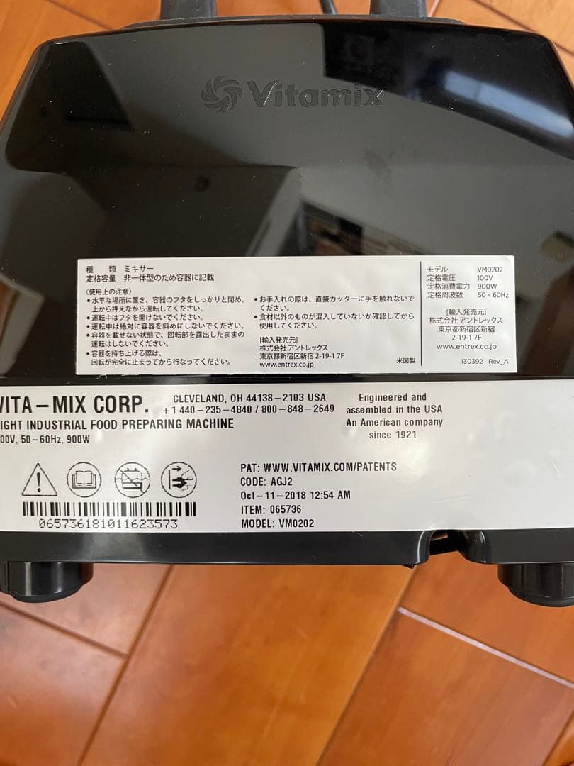 Vitamix E310 Explorian vm0202 black黒 未使用