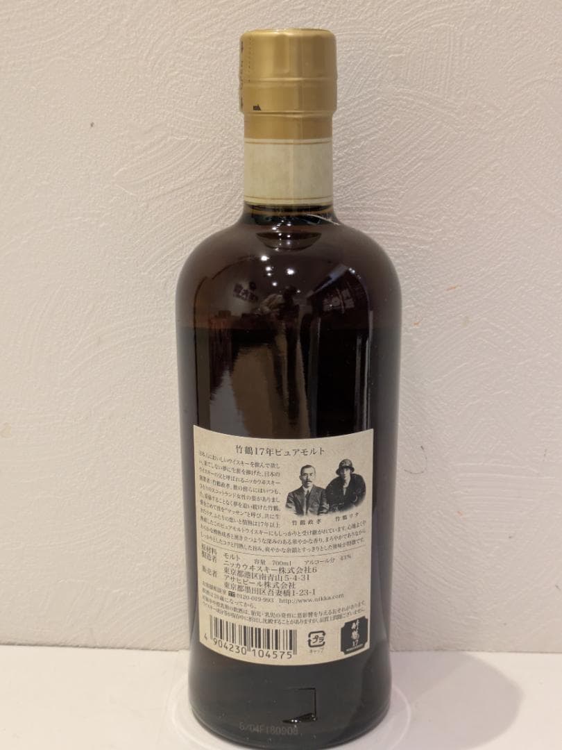 d*9様 【神奈川県限定発送】ウイスキー NIKKA 竹鶴17年 ピュアモルト