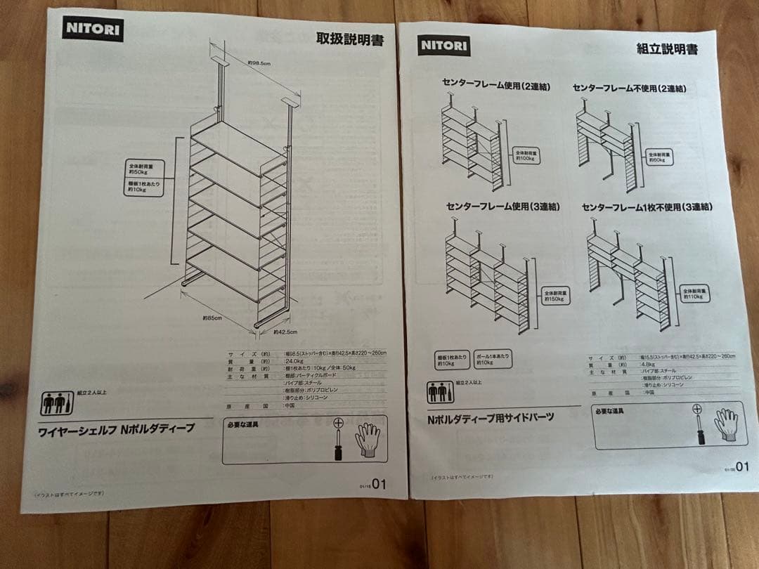 Nポルダディープ　棚板　追加サイドパーツセット　＋　ポール付き