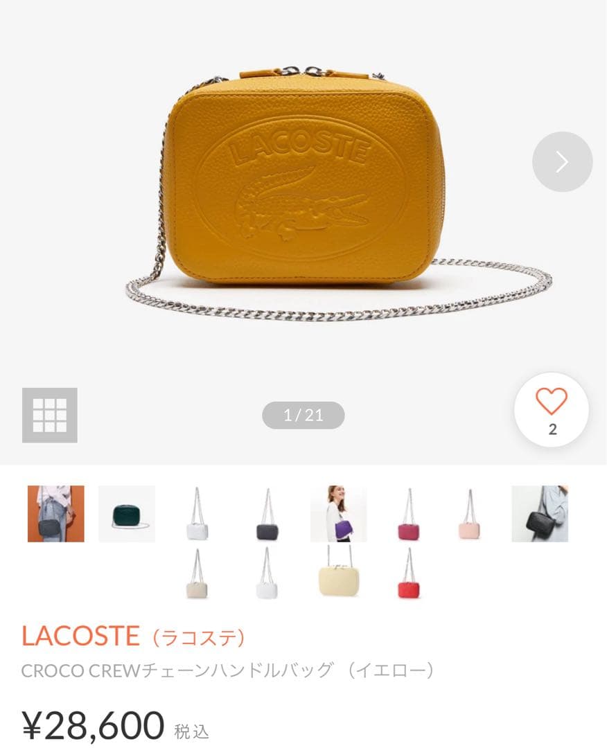 LACOSTE CROCO CREWチェーンハンドル2wayバッグ イエロー