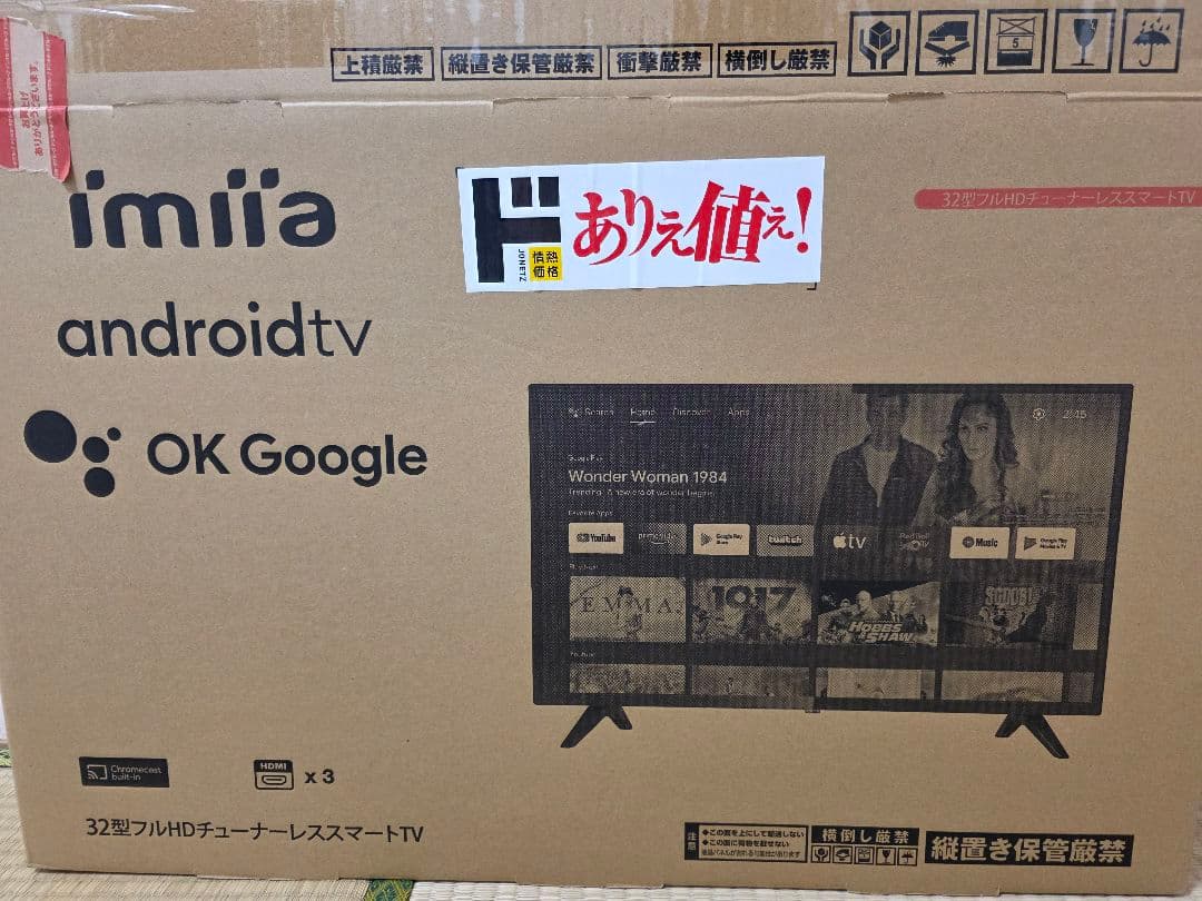 32型　フルHD チューナーレス スマートTV