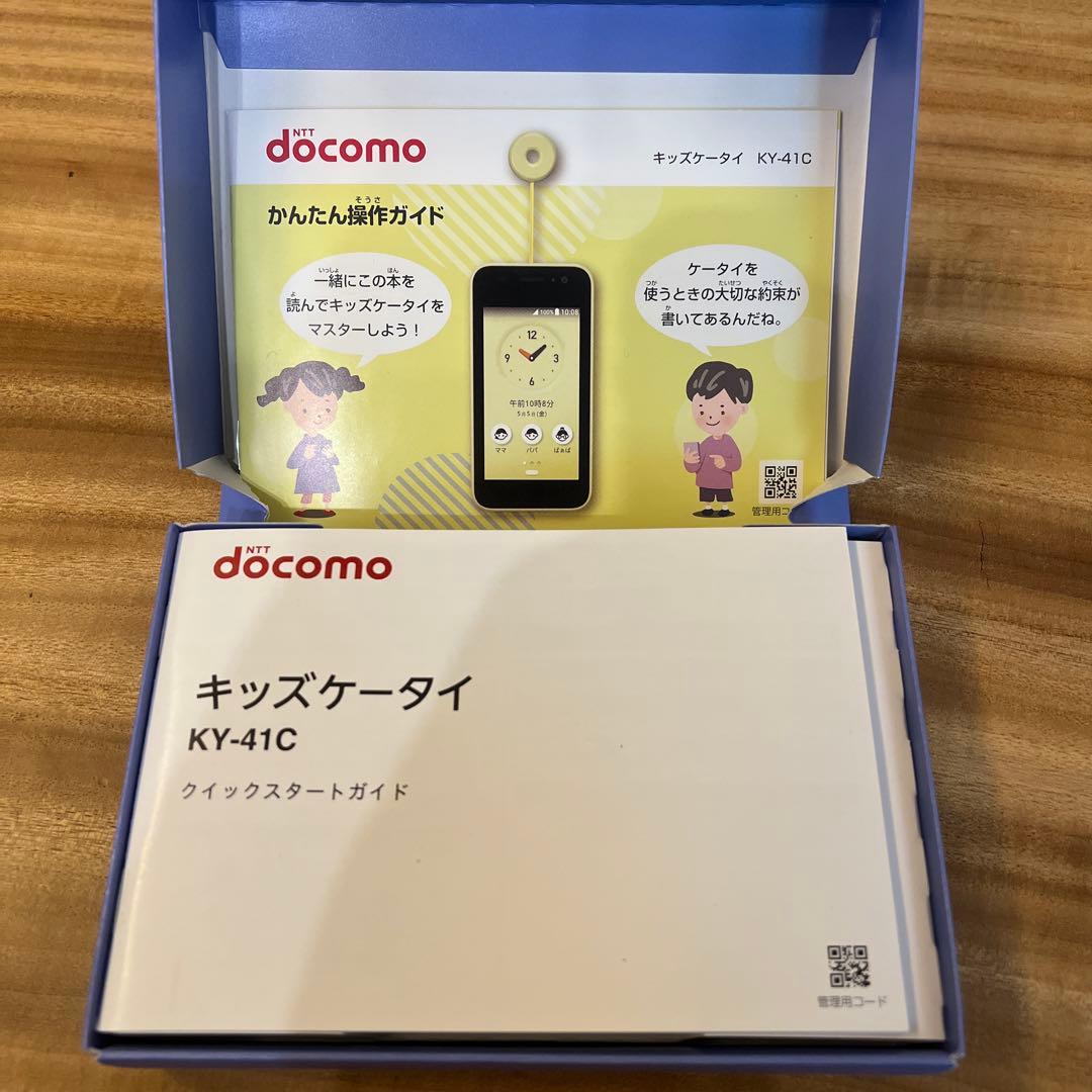 docomo キッズケータイ　KY-41C ブルー