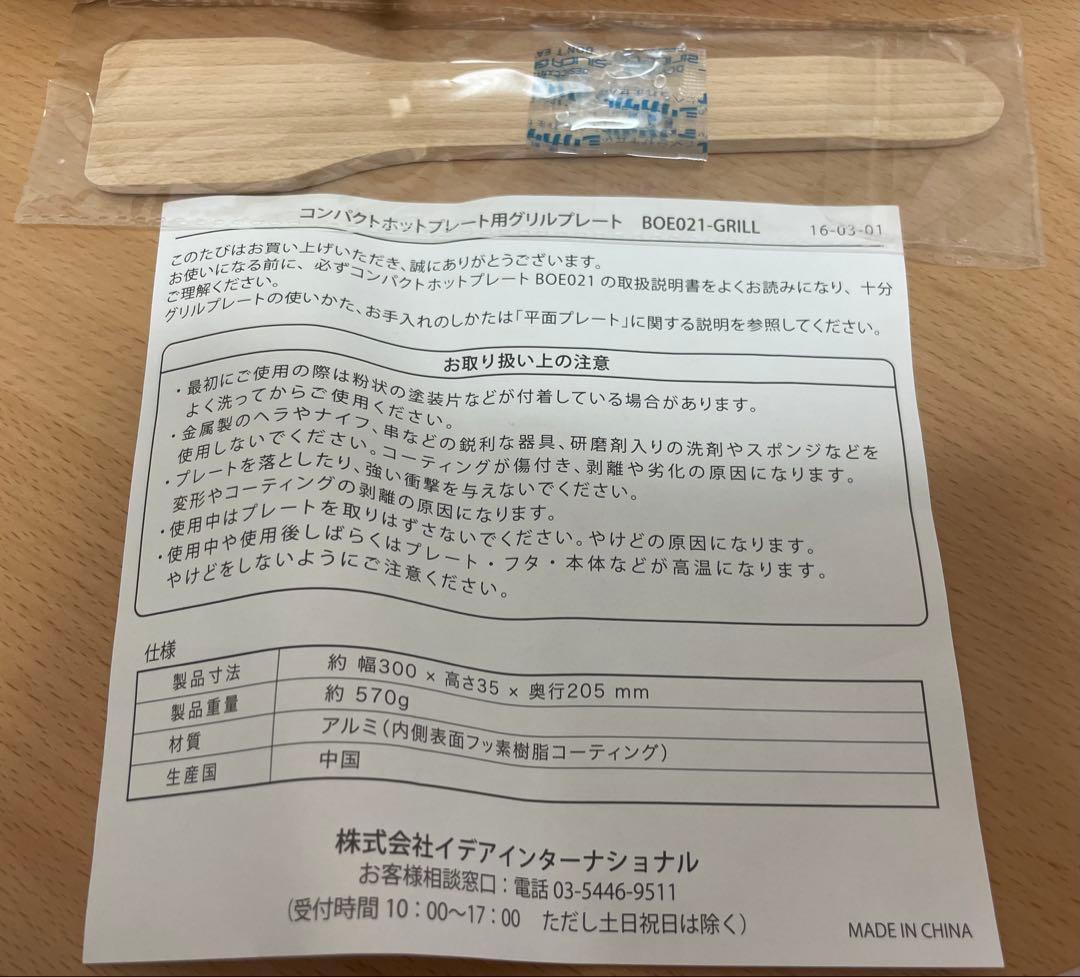 BRUNO　コンパクトホットプレート　3種プレート　セラミックコート鍋付