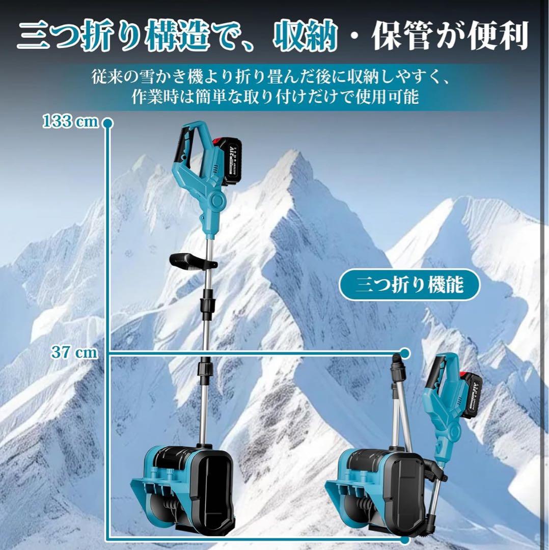 除雪機 電動除雪機 家庭用 除雪器具 21v電池互換・4.0Ahバッテリー2個