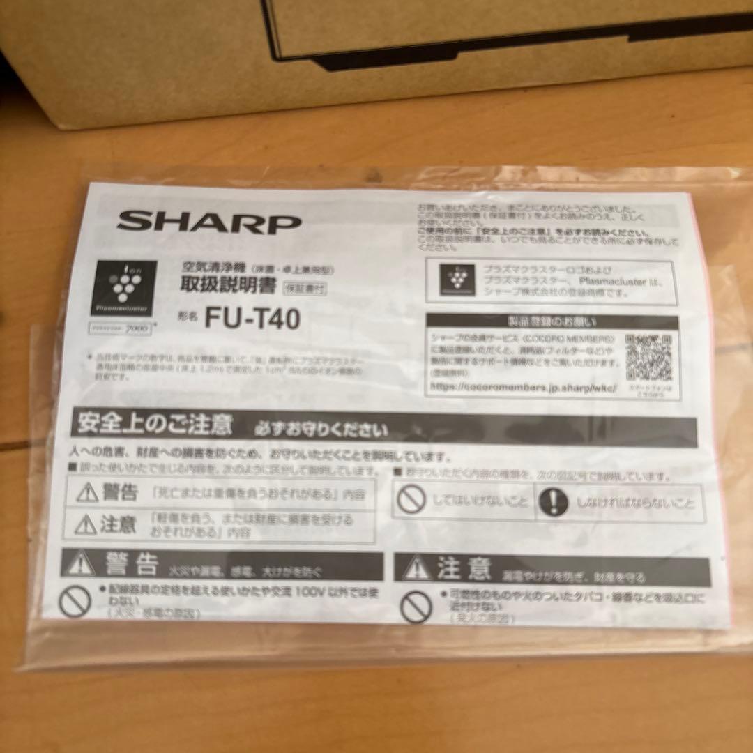 SHARP 空気清浄機 FU-T40-H2024年製