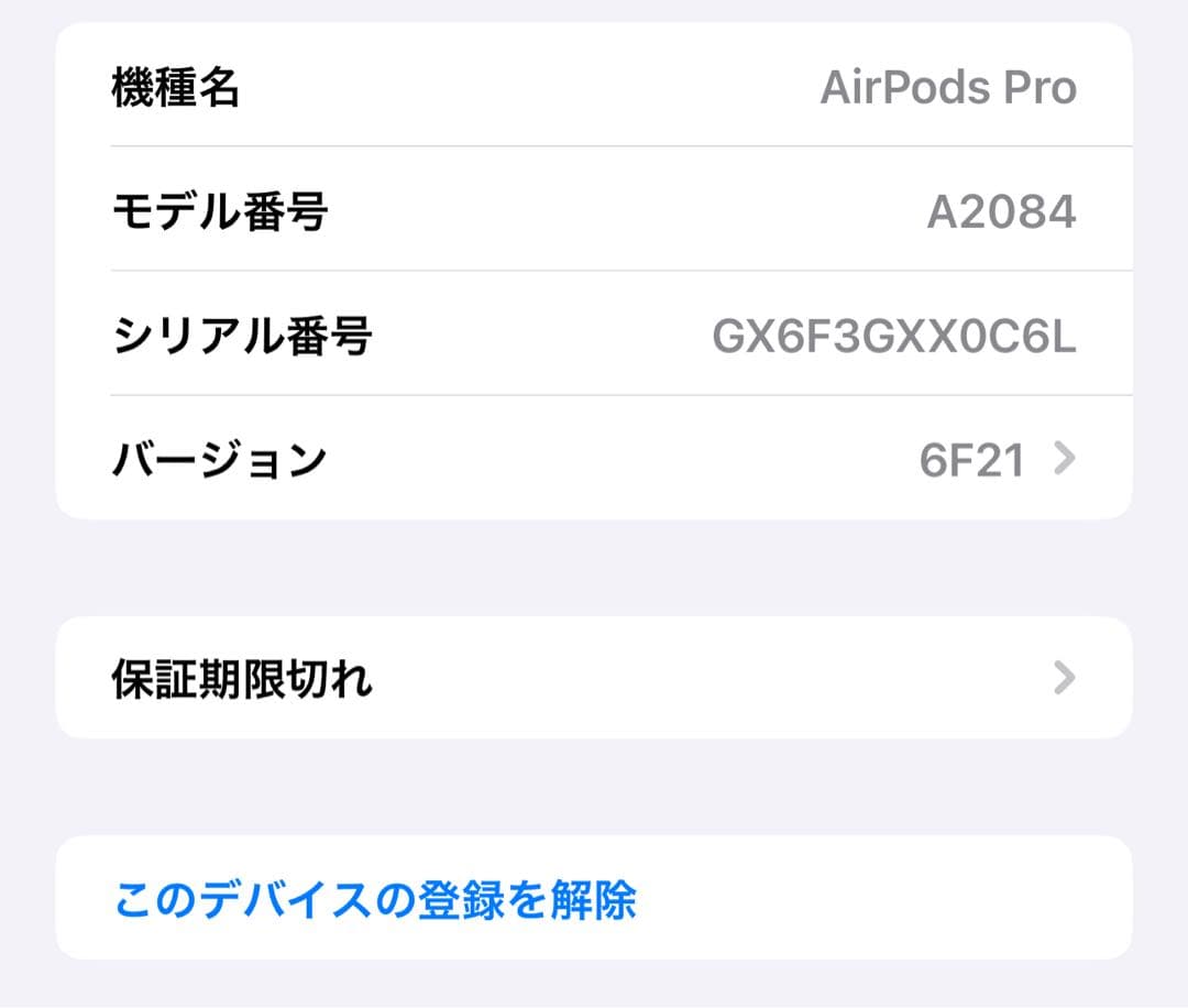 【フルセット】AirPodsPro 第一世代/MWP22ZA/A正規品