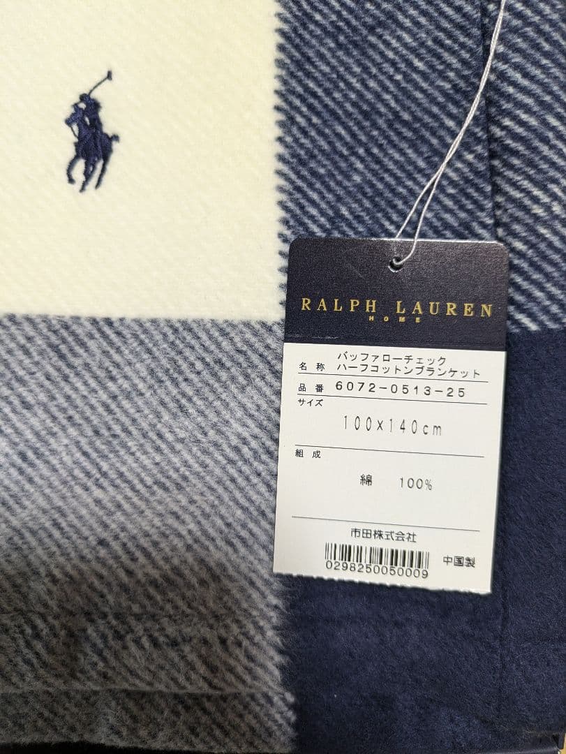 Ralph Lauren ブランケット 100x140cm 箱なし