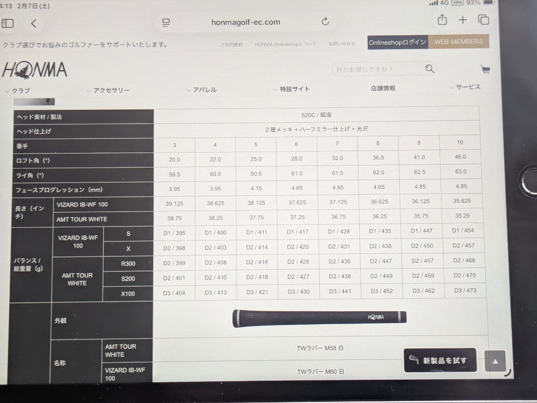 中級・上級者必見 HONMA　TW747X アイアンセット 5-10番