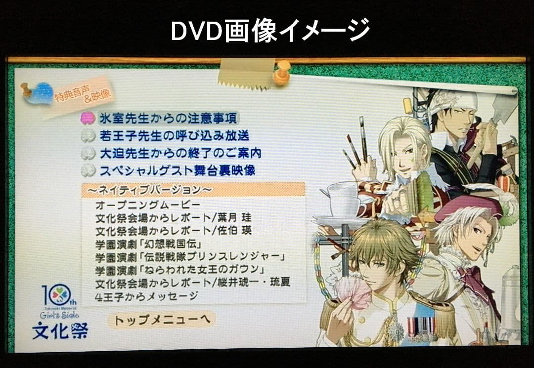 ときメモGS・文化祭/DVD他