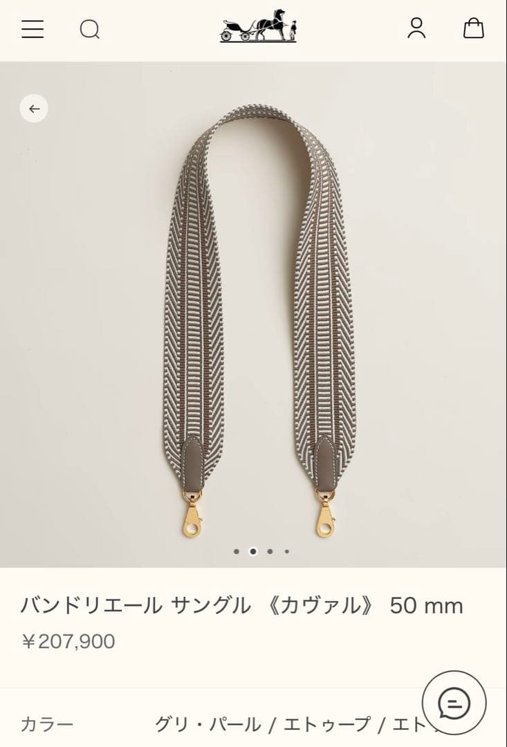 カッピー！Hermes バンドリエール サングル 50 エトゥープ　新品