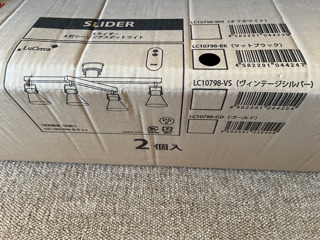 ELUX SLIDER 4灯シーリングスポットライト ブラック　LC10798