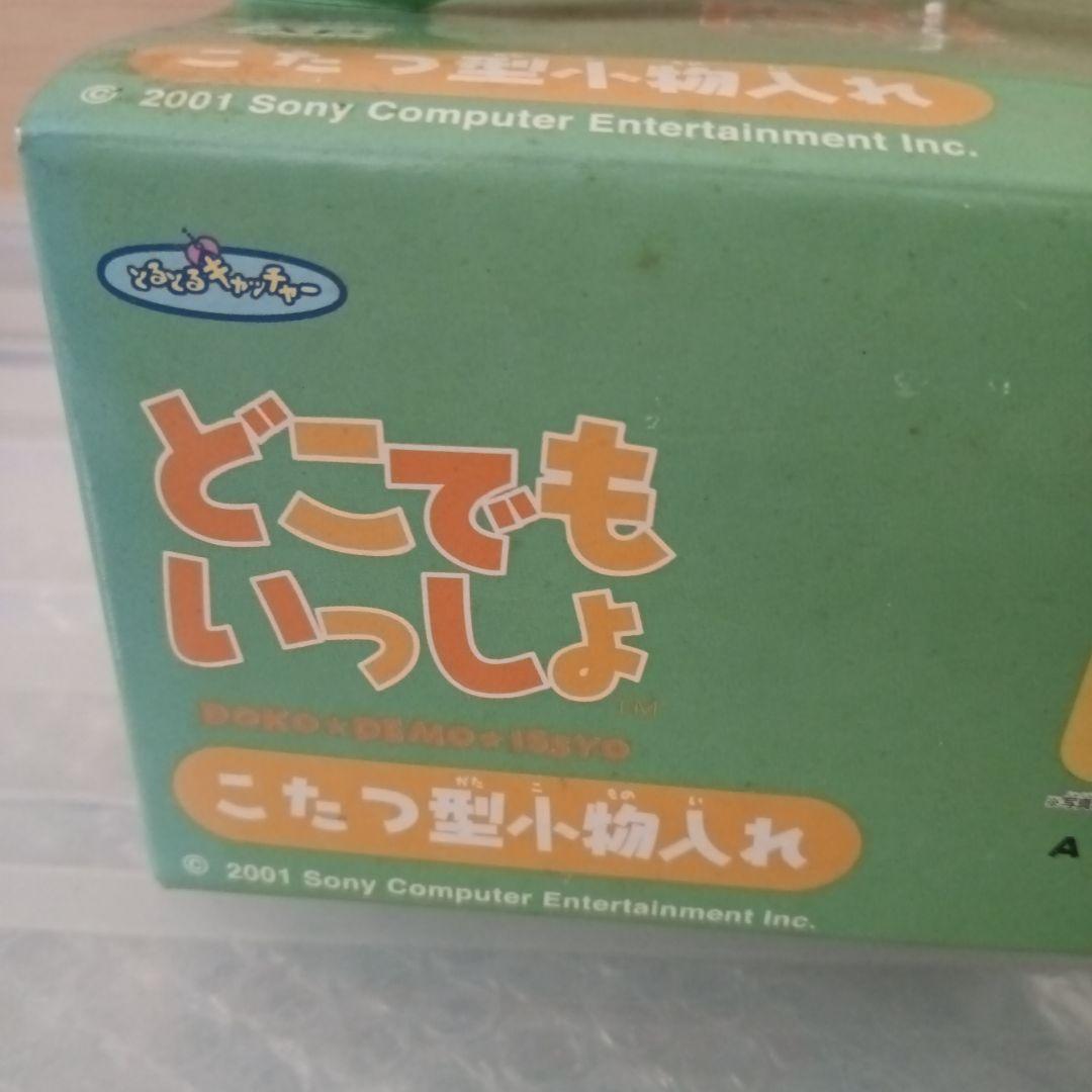 どこでもいっしょ こたつ型小物入れ Aタイプ 2つ