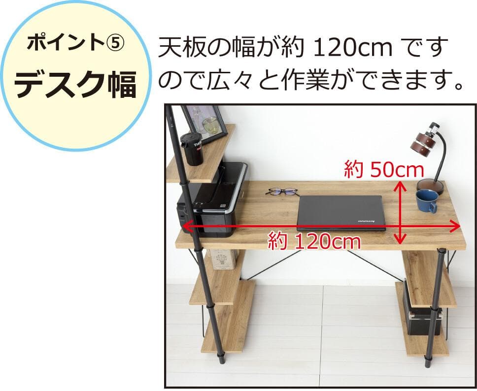 らくらく組立　ラックデスク　幅120　多機能　棚付き　収納力　机