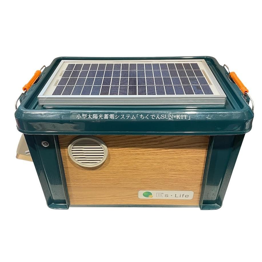 ほぼ未使用●ポータブル電源ちくでんSUN・KIT● ソーラーパネルセット 防災