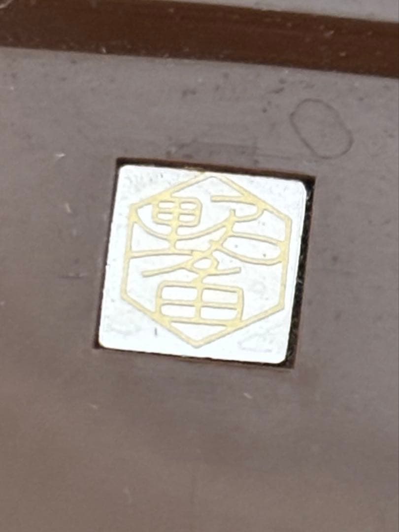 茶道具　風炉型電熱器　野々田　（非銅非鉄？）