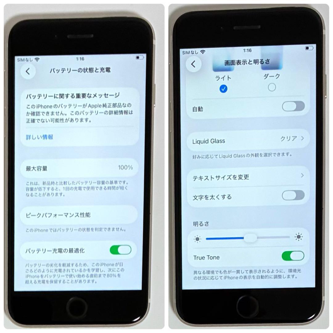 A21【電池・画面新品】iPhone SE3 128GB スターライト