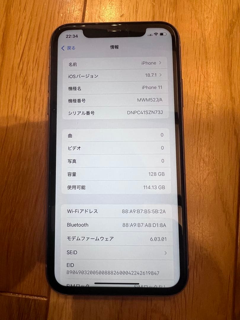 Apple iPhone 11 本体 パープル128GB バッテリー81%