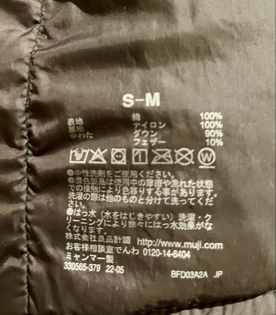 MUJI LABO ムジラボ 高密度織撥水ダウンコート ダークグレー　S-M