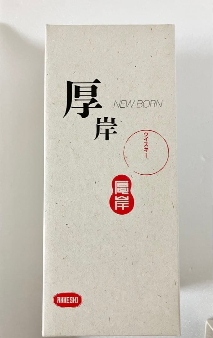 厚岸蒸留所 ニューボーン 第1弾 2018 ファウンデーションズ1