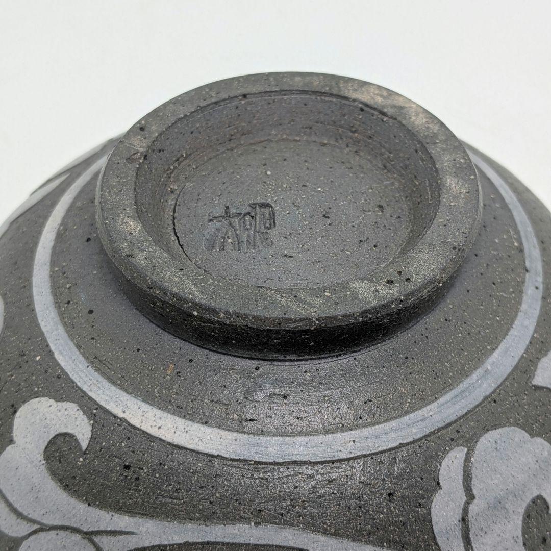 新羅窯 柳孝雄 新羅土器茶盌 共箱 抹茶碗 抹茶茶碗 茶道具 茶器 食器 在銘