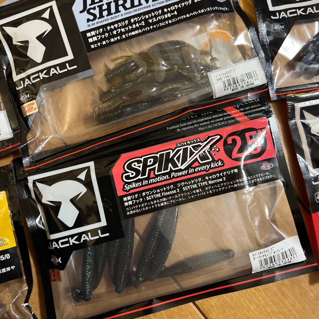 ジャッカルワーム詰め合わせ シボフラット エリーゼ ヤミー ドリフトフライ