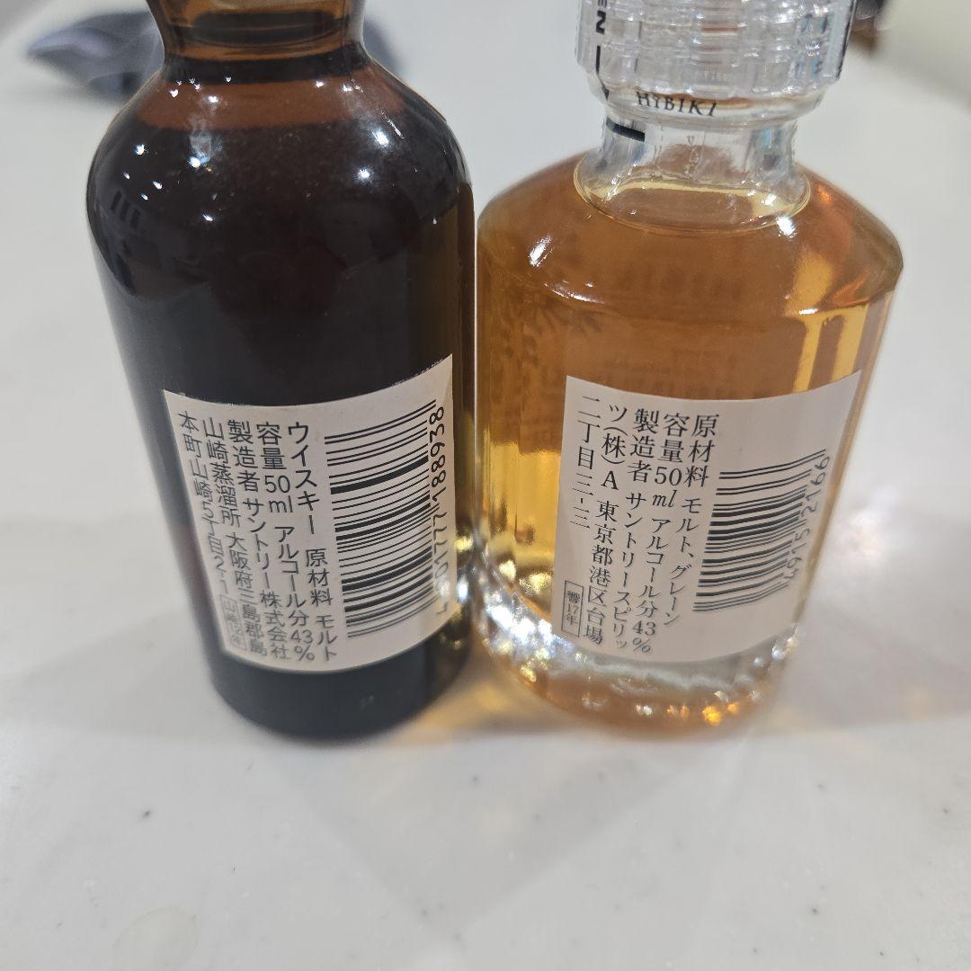 山崎12年・響17年ウイスキーセット