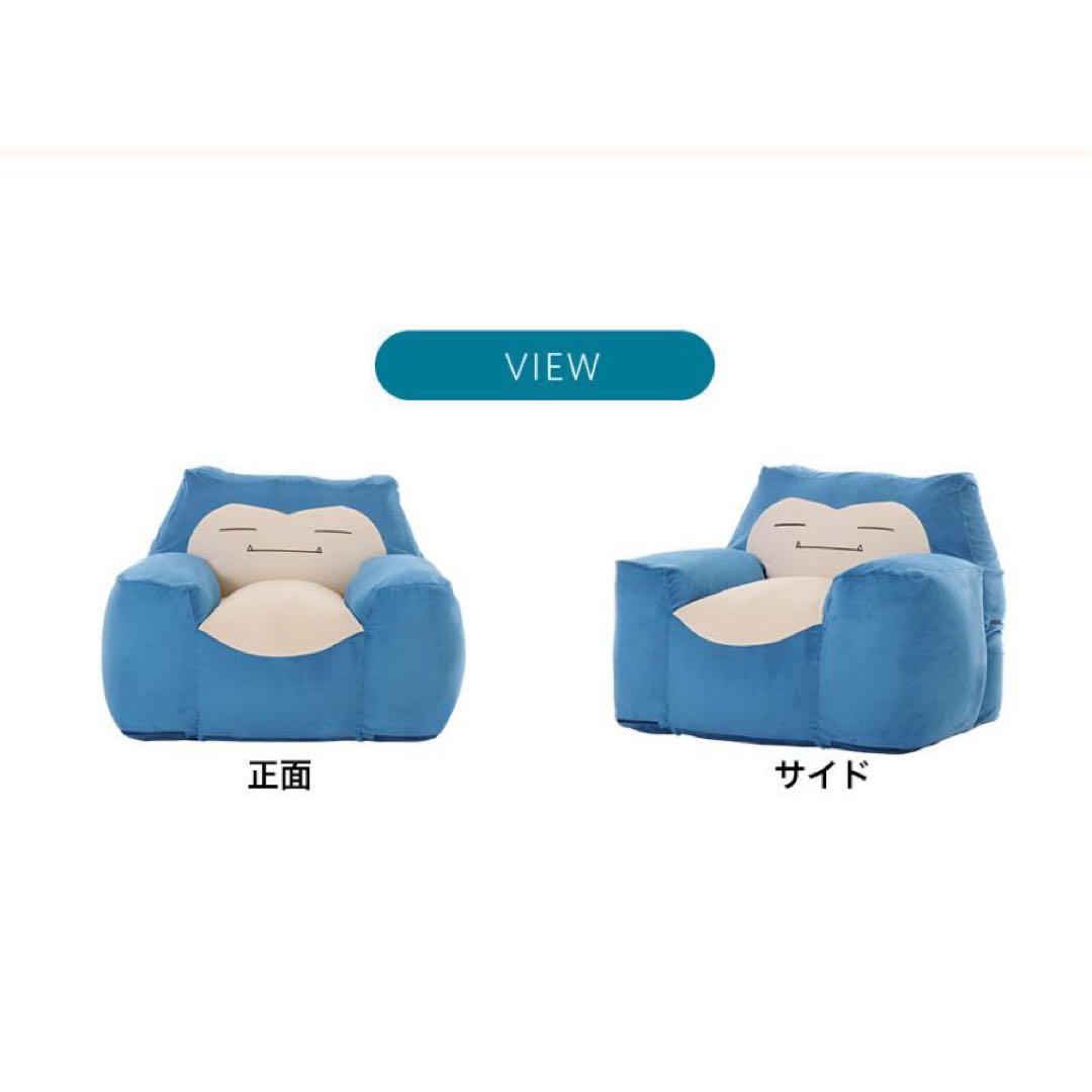 【新品】カビゴン ポケモン ソファ ビーズソファ 一人掛け 日本製