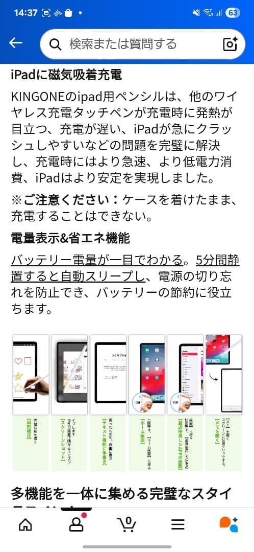 iPad mini6 64GB サードパーティペン付き