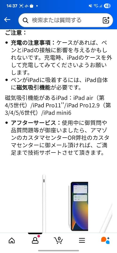 iPad mini6 64GB サードパーティペン付き
