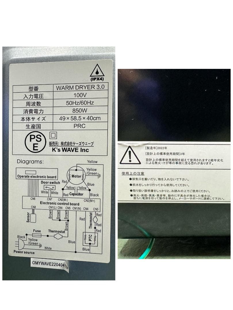 【動作確認済み】2022年製 小型衣類乾燥機 3kg マイウェーブ 希少黒色