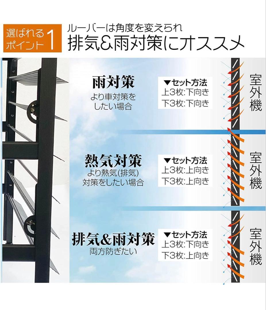 アルミ製 エアコン室外機カバー排気ルーバー方向可調整Lダークグレー防雪適用