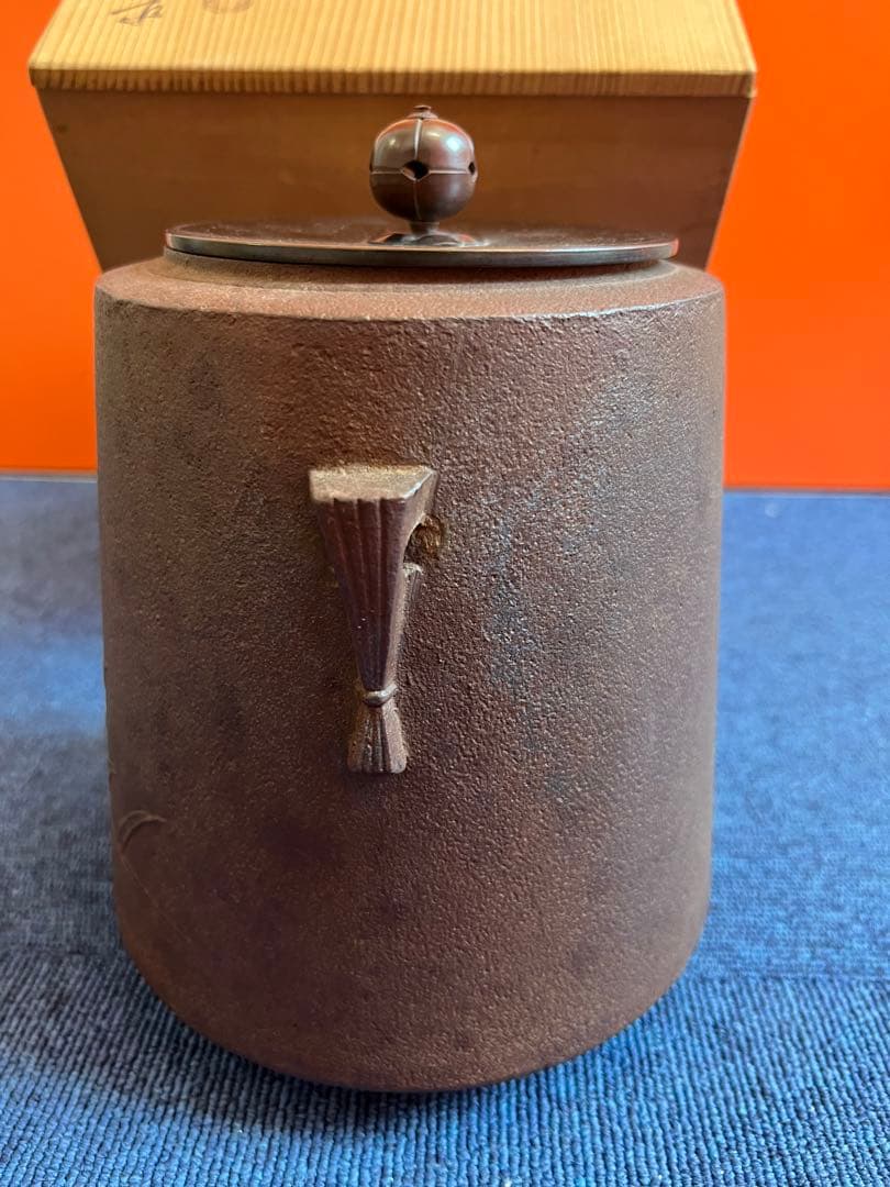 988 佐藤浄清作　扇子丸付　筒尻張釜