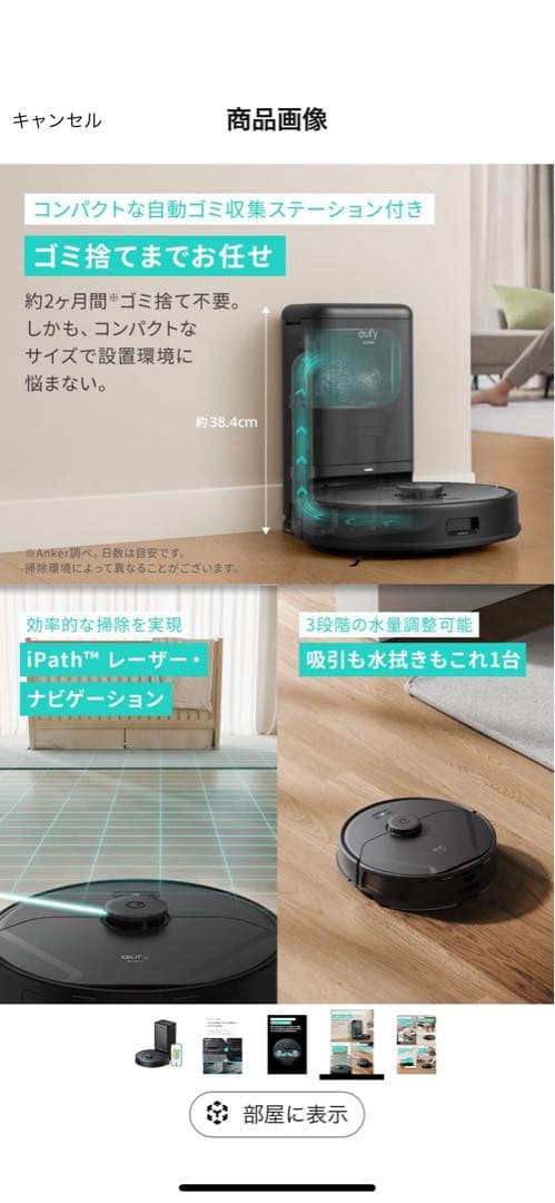 【ほぼ新品•交換用フィルター付き】Eufy X8 Proゴミ収集ステーション付き