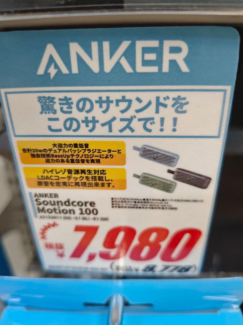 2個セットSoundcore Motion 100 スピーカーグレー