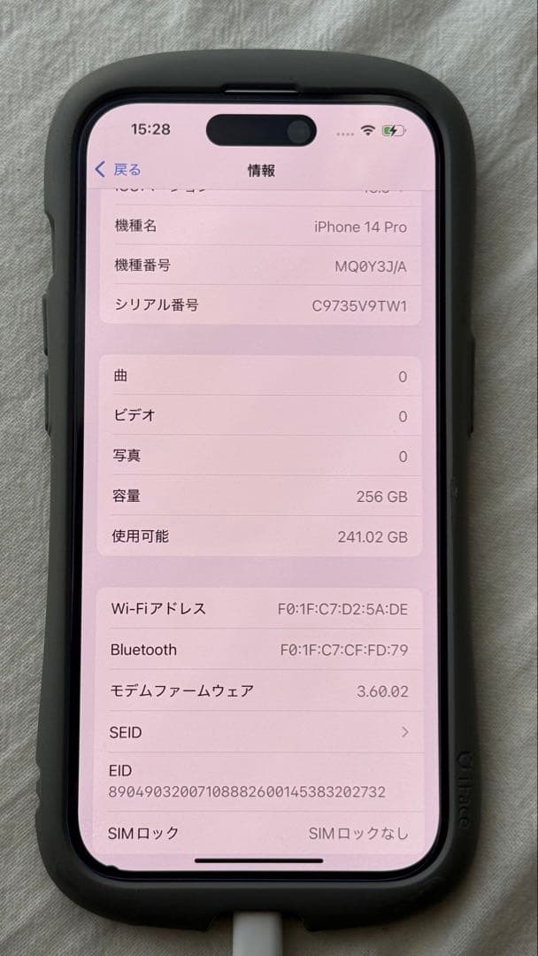 iPhone14pro 256GB シルバー SIMフリー