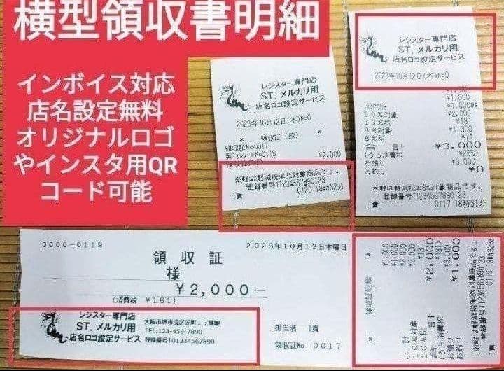 新品テックレジスター　FS-2055-V2　店名無料インボイス対応　030500