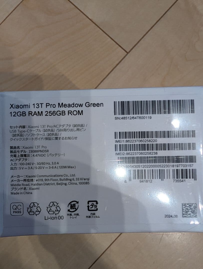 【新品】シャオミ 13T Pro メドウグリーン simフリー