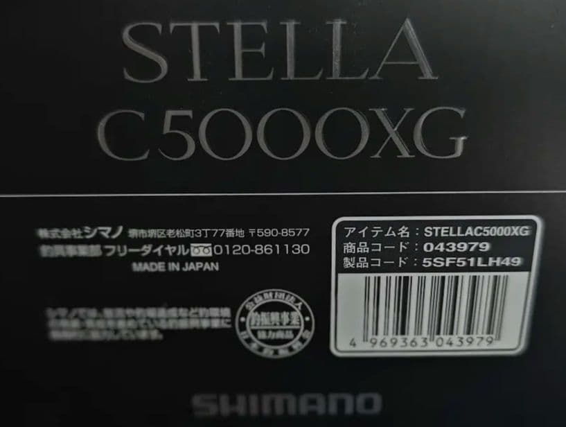 極上 STELLA 22 ステラ C5000XG スピニングリール