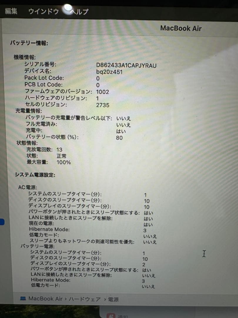 MacBook本体 Apple MacBook Air 256GB