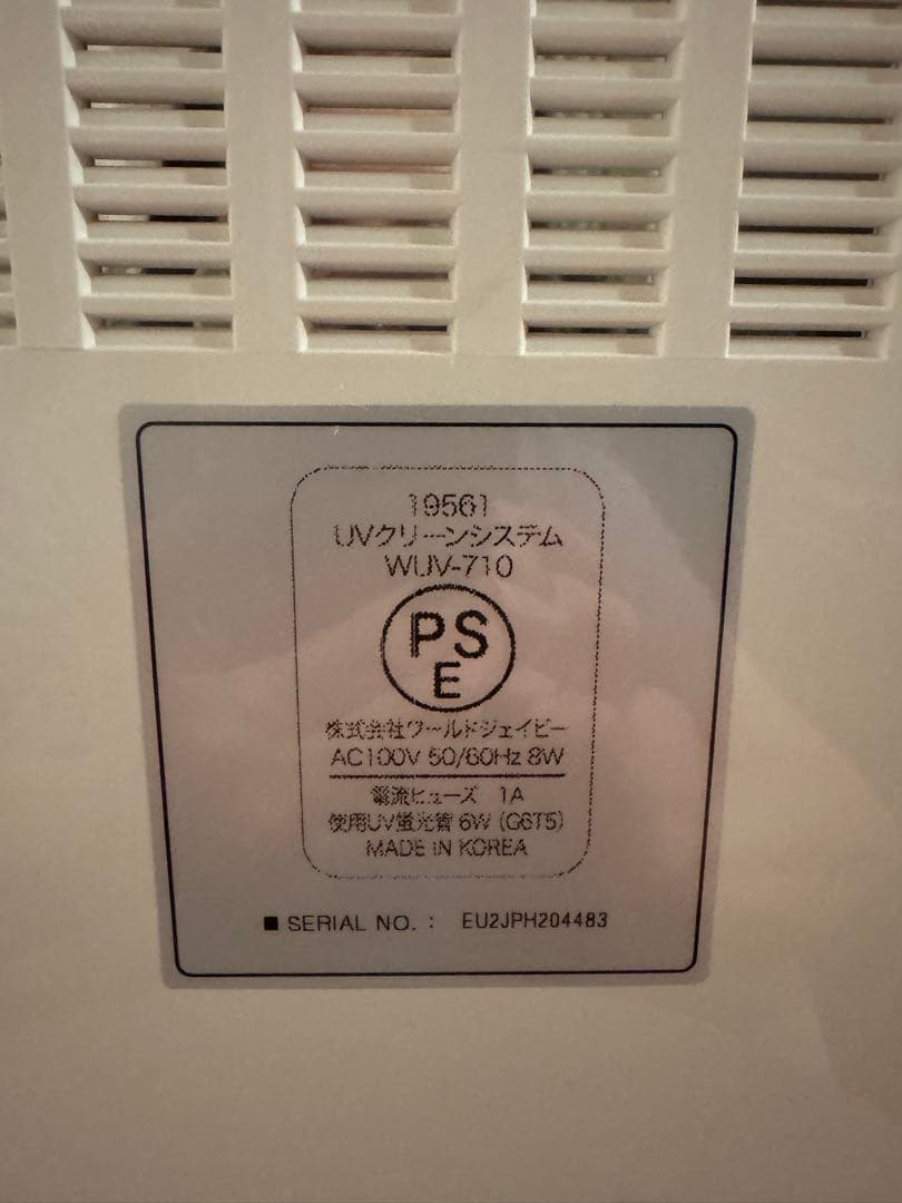 UV 紫外線 消毒器 ステアライザー 除菌 抗菌 消毒機 紫外線照射機 衛生機器