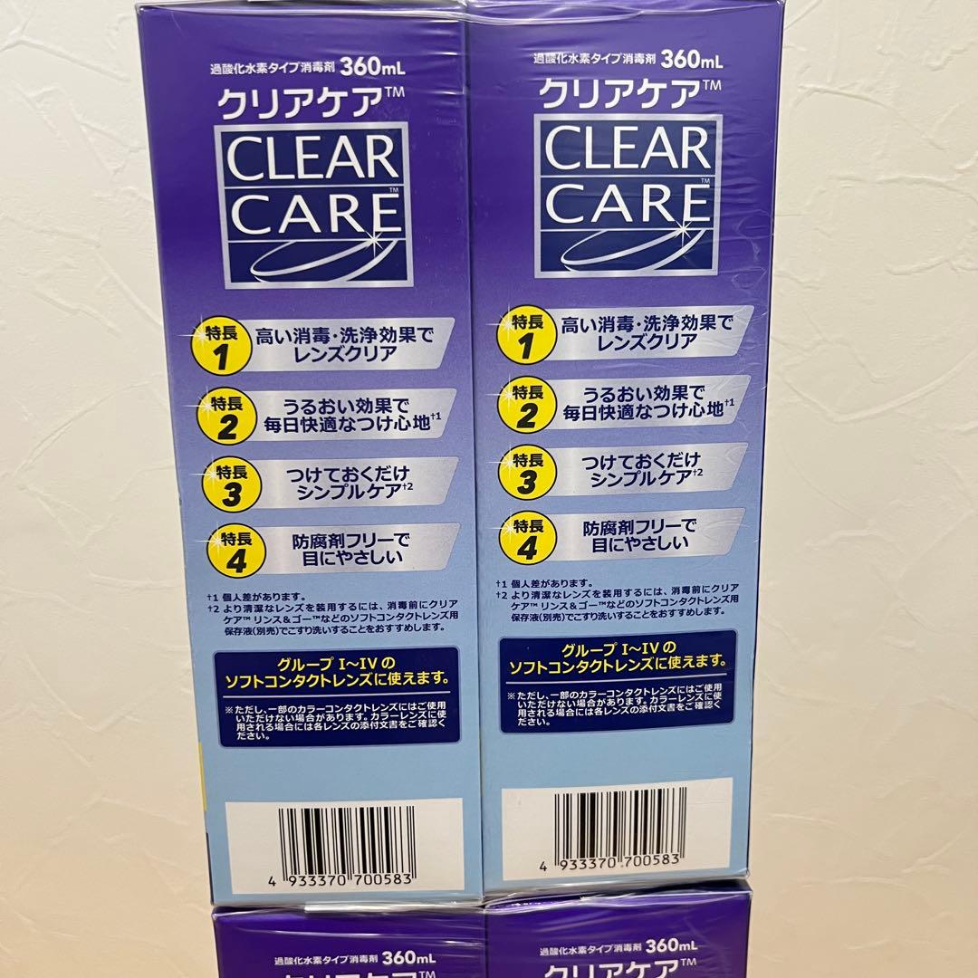 AOセプトクリアケア 360ml×12本